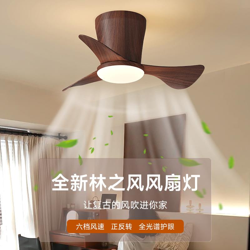 中古风风扇灯卧室风扇吸顶灯2025新款餐厅吊扇灯复古护眼变频电扇