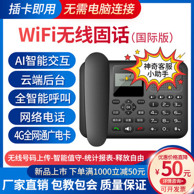 阿灵童无线电话WiFi无线自动拨号