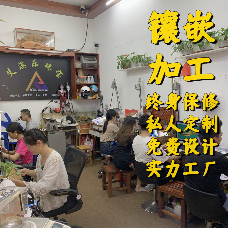 18k金镶嵌加工定制翡翠金戒指金项链金手镯玉宝石平安扣吊坠扣头