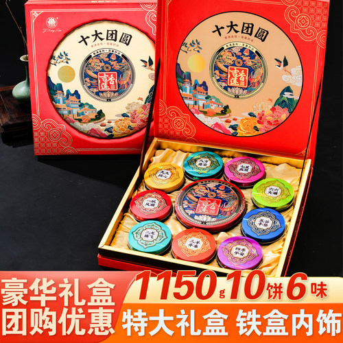 2026新款中秋节月饼礼盒送人高档