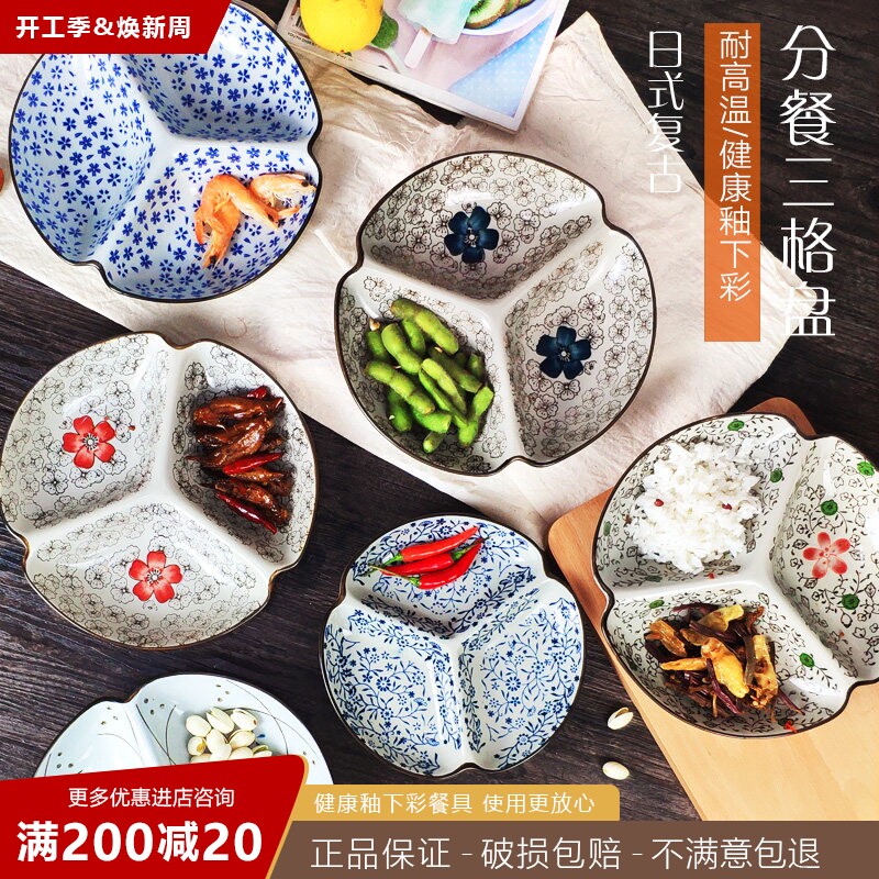 日式餐具三格盘家用复古耐高温陶瓷分餐盘精致点心拼盘小吃儿童