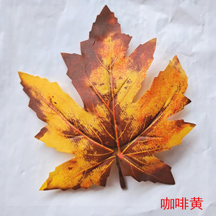 仿真假树叶枫叶红枫叶片婚庆装饰拍照道具秋季塑料黄色落叶大叶子
