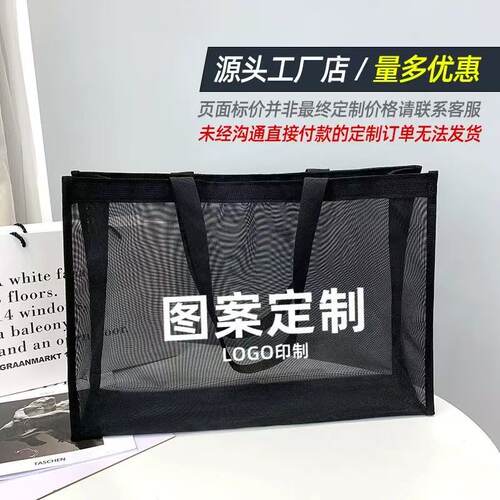 定制大容量网纱包手提袋外出时尚沙滩袋子游泳购物收纳2025新款