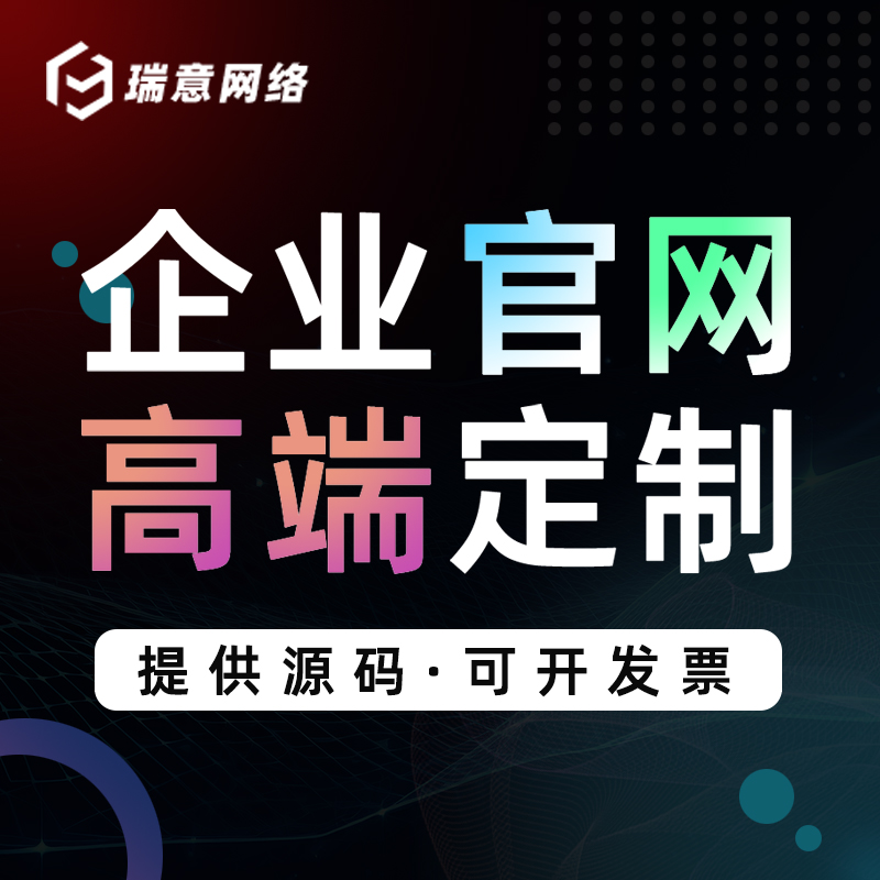 企业官网网站建设网页设计与制作中英文外贸公司网站制作模版搭建