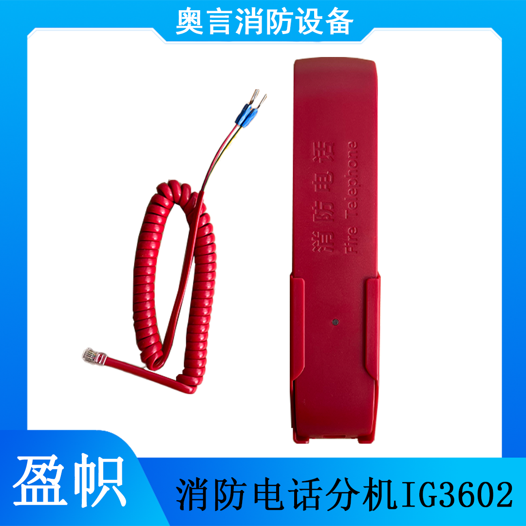 Extension IG 3602 Fire - Fire - Fire - Fire - Fire - Fire - Fire - Fire - Fire - Fighting Telephone Extension