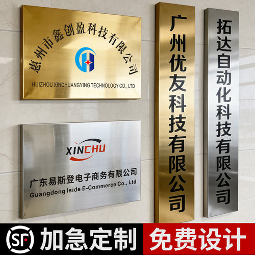 公司不锈钢制作定做户外招牌