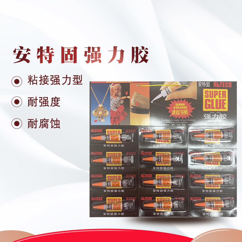 安特固sg强力胶502美甲片皮革台球杆金属模具胶水粘乐高玩具饰品木头