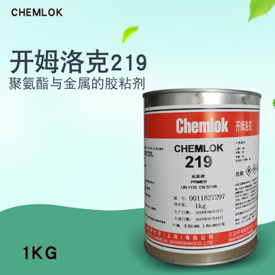 开姆洛克219热硫化胶水