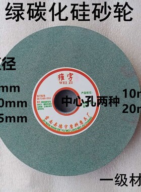 绿碳化硅砂轮片磨钨钢玻璃打磨