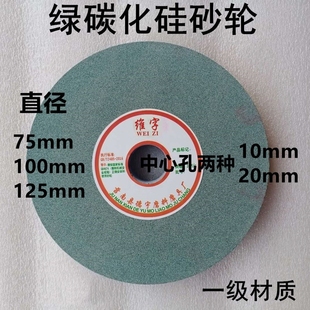 绿碳化硅砂轮片磨钨钢钻头玛瑙石材玻璃打磨菜刀砂轮机磨金属合金