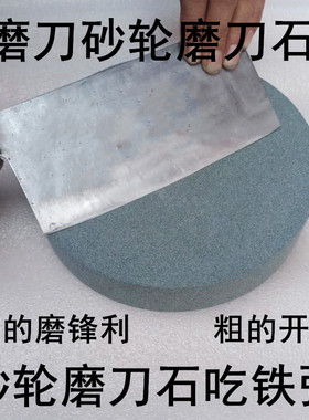 36目80目圆形砂轮片磨刀石家用菜刀锄头砍柴刀农工业粗砂轮片油石