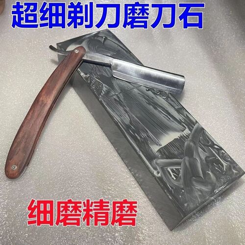 20000目天然超细磨刀石老式剃头刀高级正宗老原石磨石刮胡刀油石