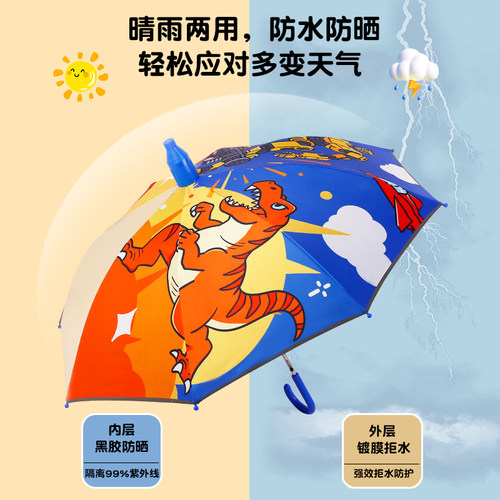 机器人儿童雨伞卡通长柄自动