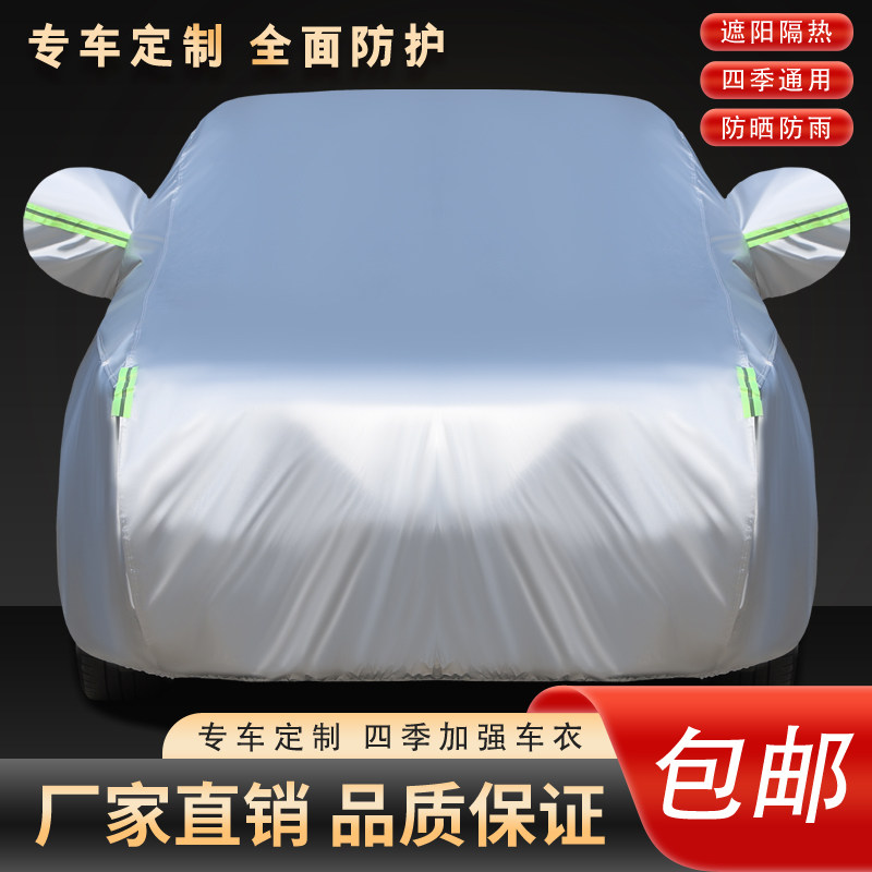 2022款本田十一代思域专用汽汽车车衣