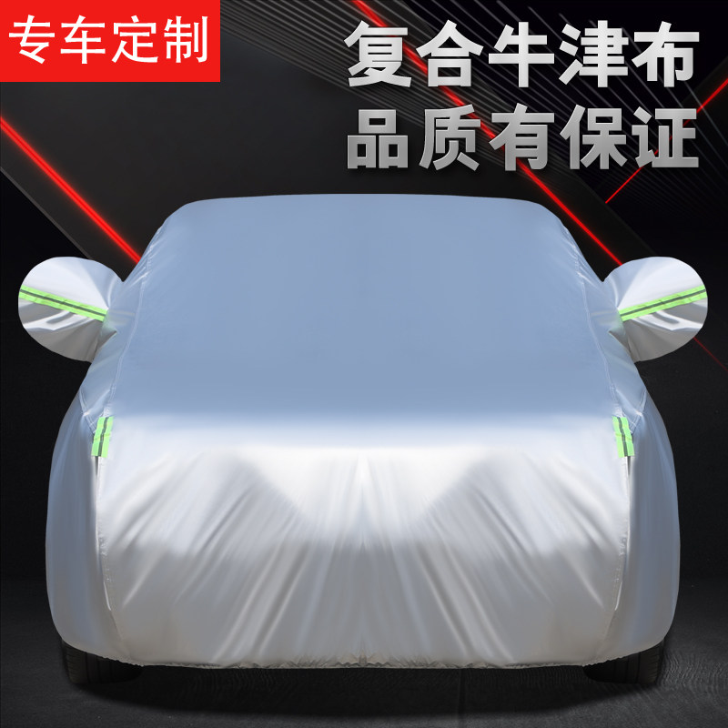 专用于2022款东风日产14代汽车车衣