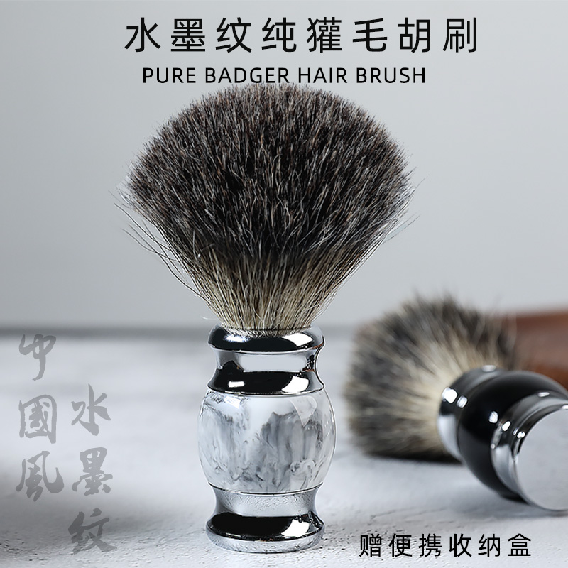 獾毛胡刷力物本修面清洁刷