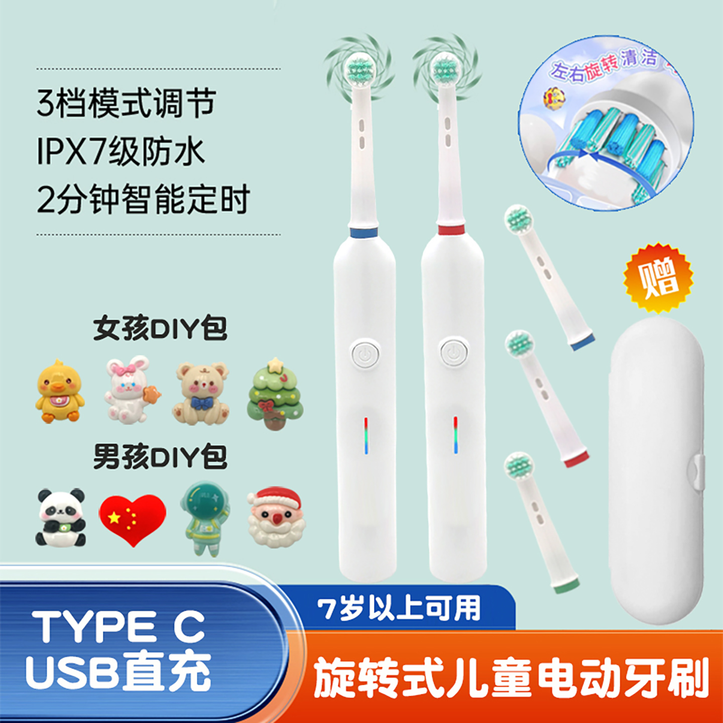 3档位软毛USB孩子儿童电动牙刷