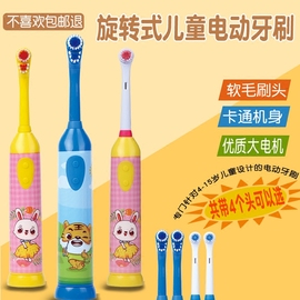 旋转式儿童电动牙刷儿童软毛3-6-12-15岁宝宝孩子学生自动牙刷图片