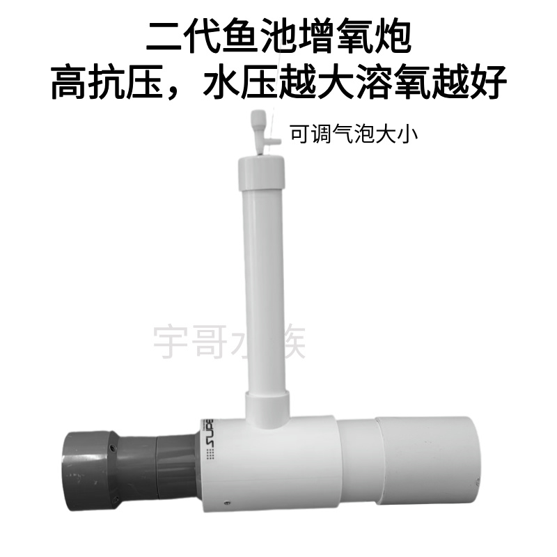 鱼池推水增氧射流器增氧炮