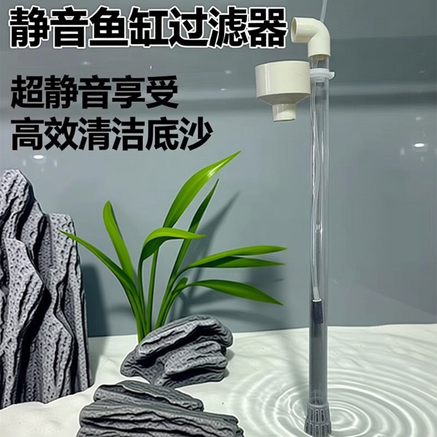 鱼缸电动气泵气举吸鱼便过滤器