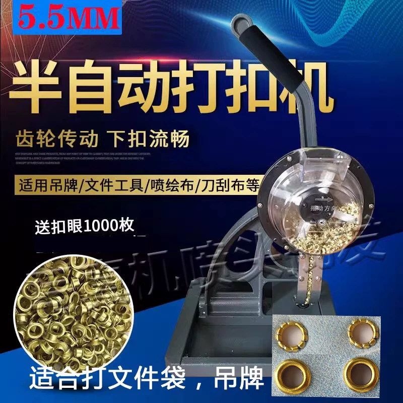 5.5mm半自动打扣机文件袋 吊牌空心无环气眼机灯片广告手压机包邮