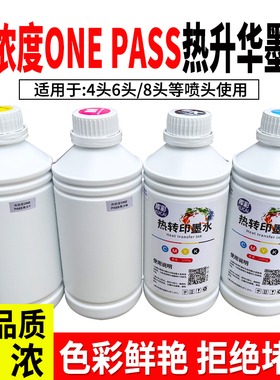 热转印热升华ONEPASS墨水5113  3200   DX5喷头数码印花专用墨水