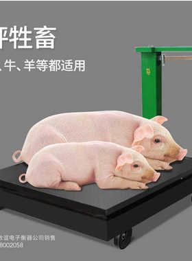 机械磅秤2吨老式秤2000kg带围栏磅秤牲畜猪牛羊地磅称带秤砣磅秤