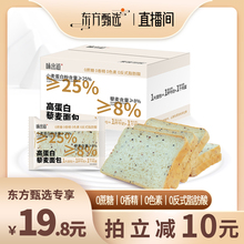味出道藜麦吐司全麦面包手撕健康0蔗糖早餐零食整箱代餐粗粮食品