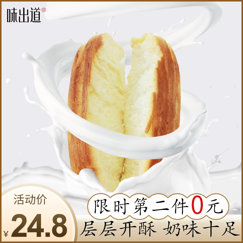 味出道软手撕面包长条早餐网红蛋糕