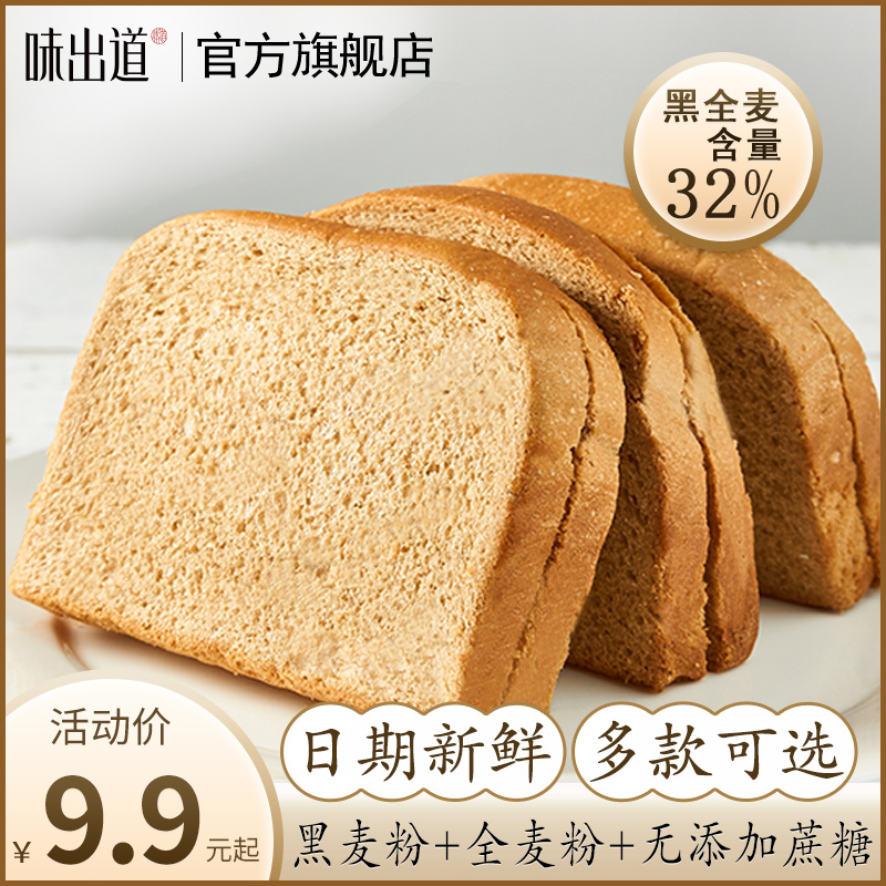 黑麦全麦面包 整箱粗粮早餐零食品低0无糖精代餐脂肪热量饱腹吐司 零食/坚果/特产 吐司面包 原图主图