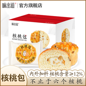 【味出道】核桃包广式糕点800g