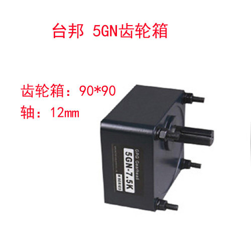 台邦电机减速箱/5GN-75K 轴12/5RK/60-120W电机/GPG减速电机