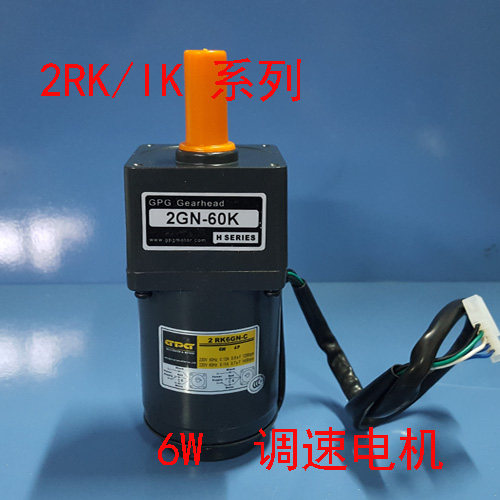 台邦电机GPG6W单相220V/2RK6RGN-C/调速马达/齿轮减速电机/2GN-30
