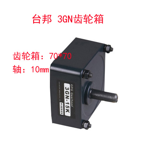 台邦电机减速箱/GPG电机/3GN-50K/3RK15GN电机/GPG减速电机15W-封面