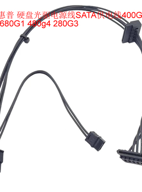 HP/惠普6P硬盘光驱电源线SATA供电线400G1 600 680G1 480G4 280G3