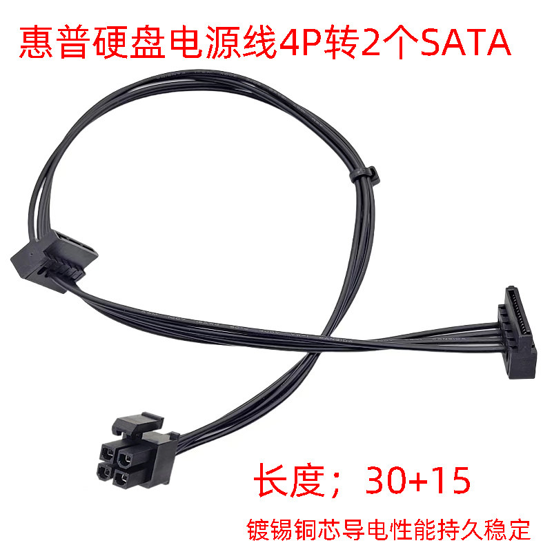小4PIN转sata双硬盘电源线图片