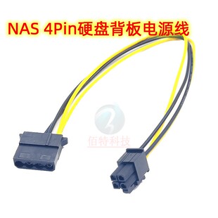 畅网迷你主机硬盘背板电源线 atx 4p 开发板 背板供电线 nas飞牛