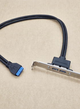 USB3.0挡板线主板20pin转USB3.0数据线 USB3.0后置挡板扩展线纯铜