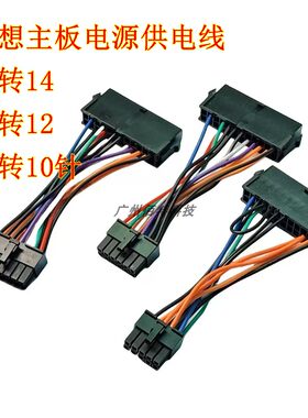 24p10电源线普通针转联想