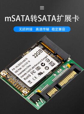 Msata转sata转接卡2.5寸MINI pci-e SSD硬盘转接卡HDD SATA扩展卡