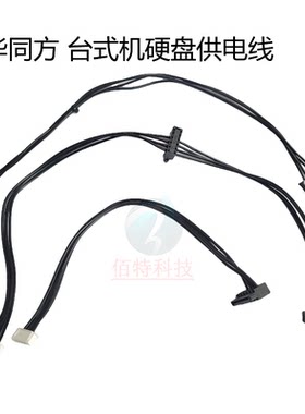 SATA3.0硬盘供电线台式机电脑