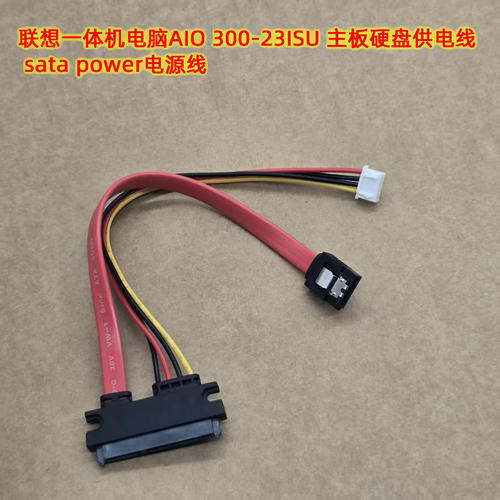 一体机电脑硬盘供电线sata电源线