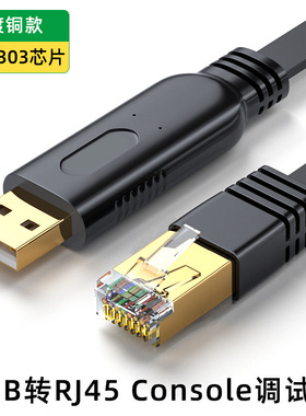 USB转RS45串口线RJ45 8P8C 以太网线储能电池转console调试线