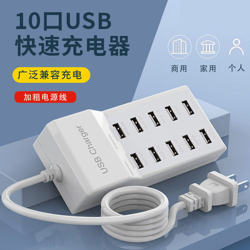 充电器多口USB快充手机适配器