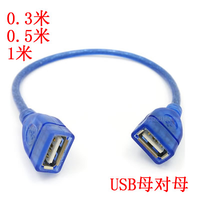 两头USB母口 USB母对母延长线 蓝色透明屏蔽网 USB母口对接线 1米 3C数码配件 数据线 原图主图