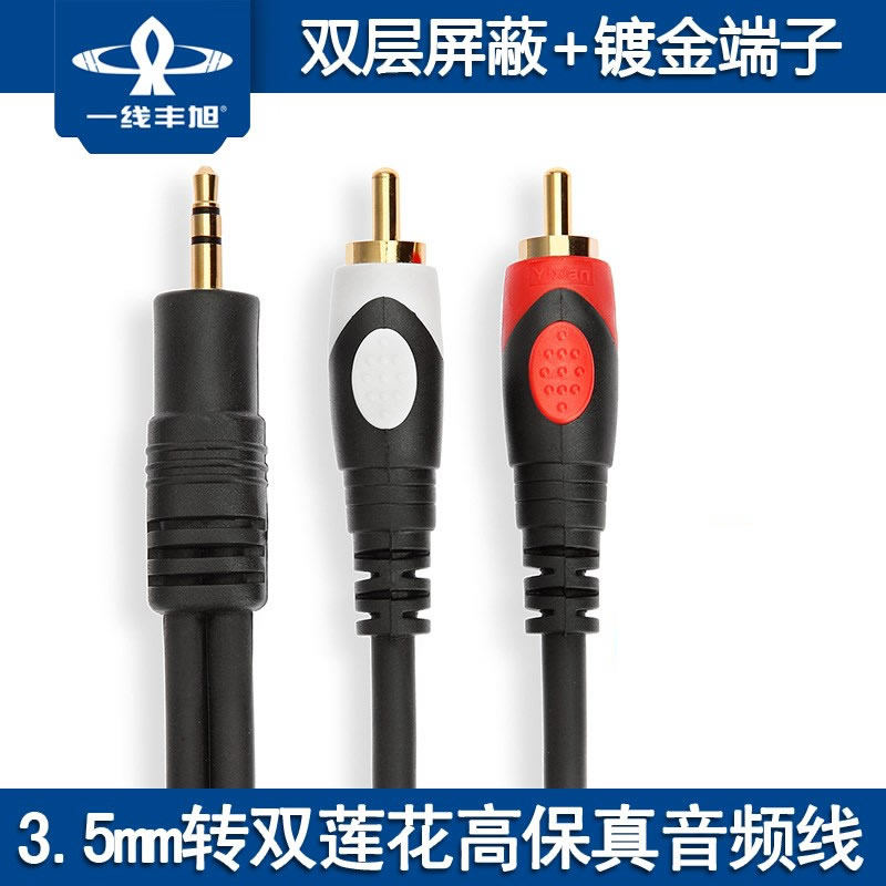 3.5m一分二电脑音箱连接线音频线