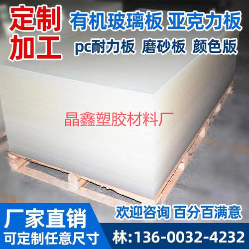 亚克力板透明磨砂蓝色pc防静电