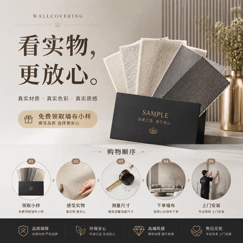 朵蒔软装领取小样专业链接