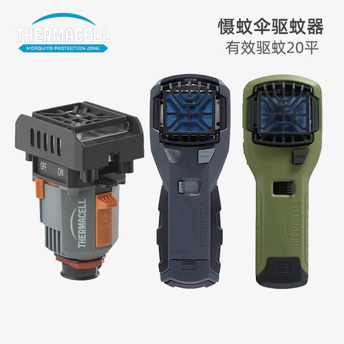 慑蚊伞驱蚊器户外庭院露营钓鱼
