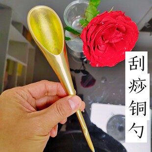 圣原刮痧铜勺拨筋棒穴位按摩棒。